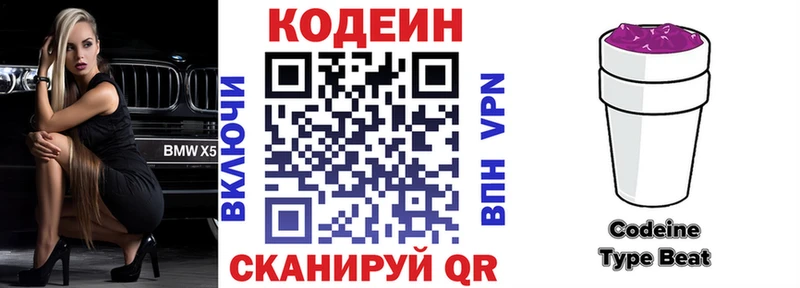 Купить  Усть-Илимск  Кодеиновый сироп Lean Purple Drank 