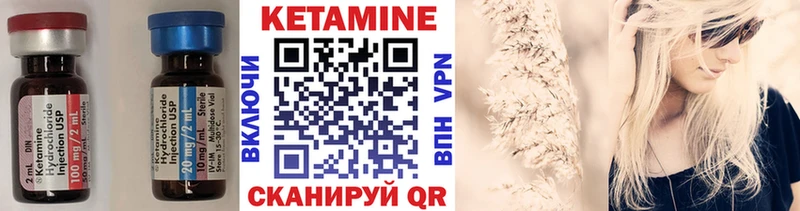 Купить где  Усть-Илимск  Кетамин VHQ 