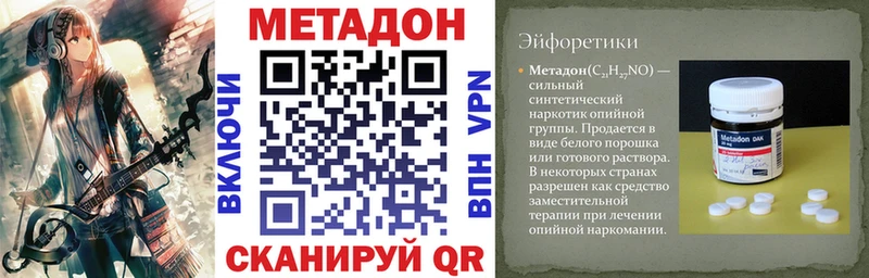 МЕТАДОН белоснежный  Купить  Усть-Илимск 